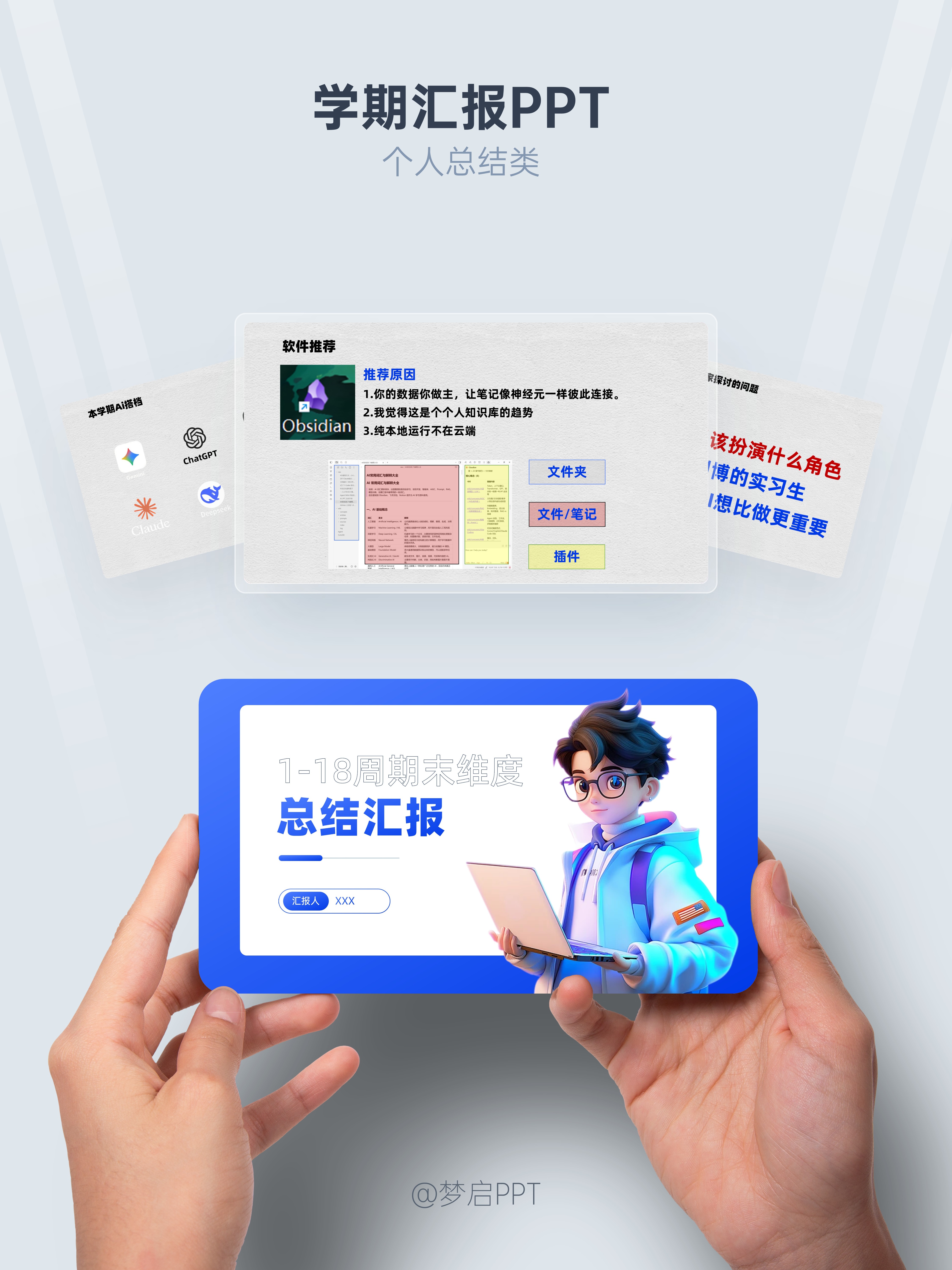 PPT 作品集页面 8