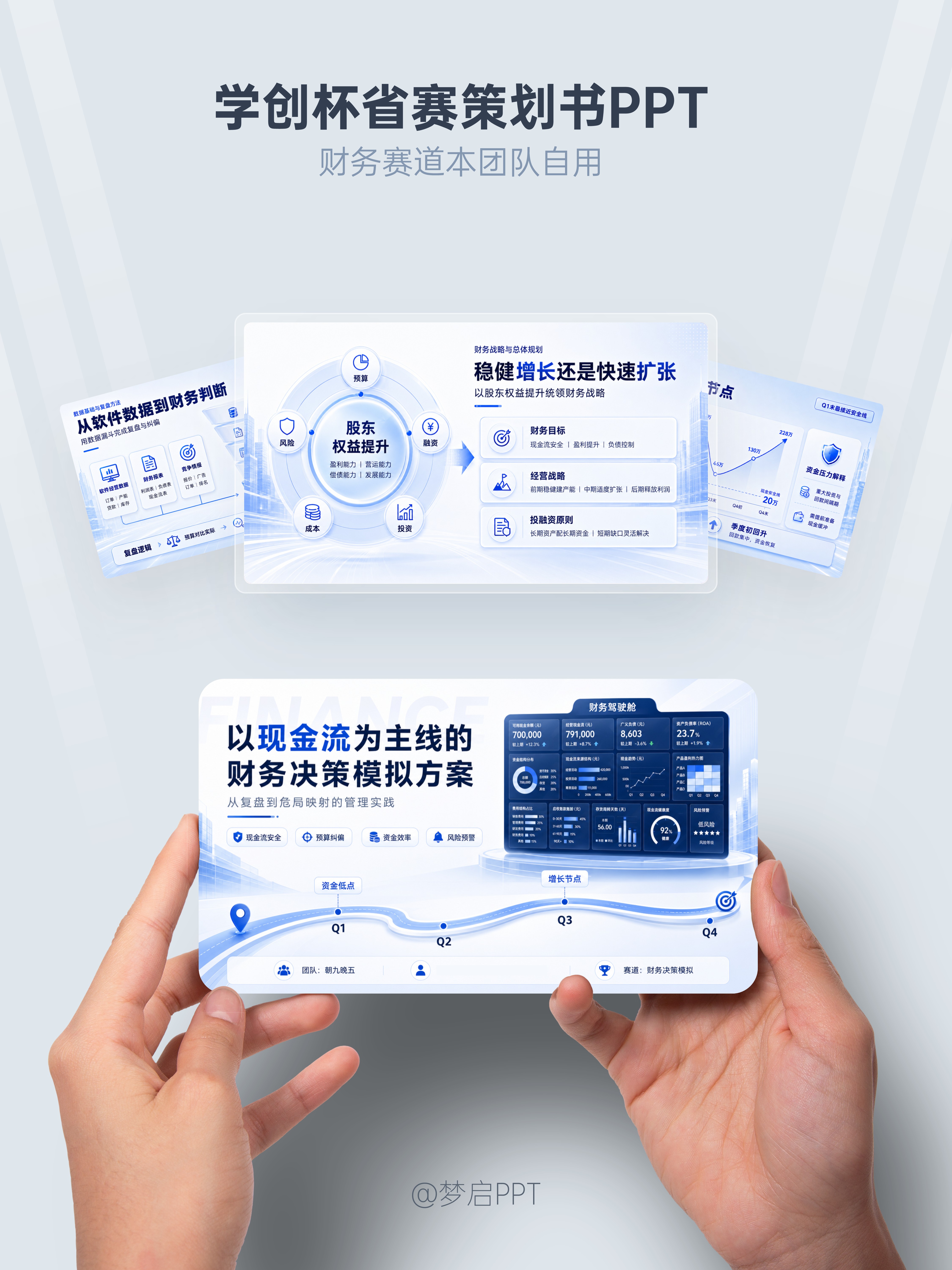 PPT 作品集页面 9